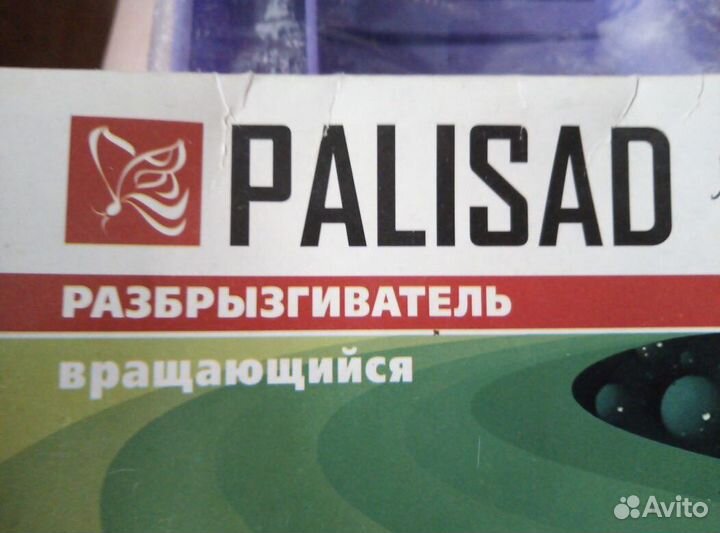 Разбрызгиватель для дачи