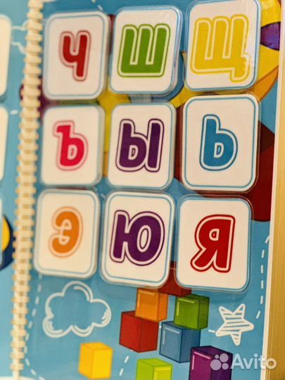 Алфавит на липучках