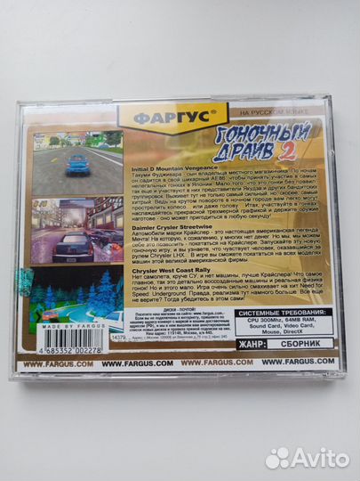 Компьютерная игра Гоночный драйв 2