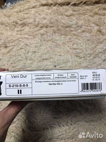 Продам компрессионные колготки