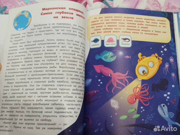 Книга Природа - энциклопедия для малышей в сказках