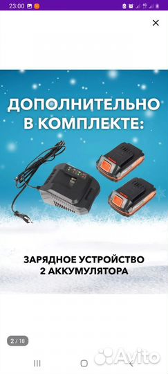 Снегоуборщик аккумуляторный patriot