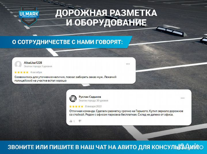 Парковочный столбик