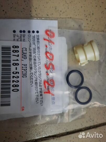 Соединитель шлангов кондиционера V50 Toyota Camry