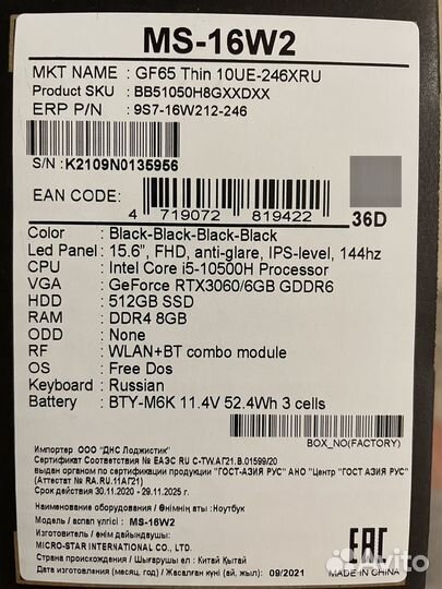 Ноутбук MSI с RTX 3060