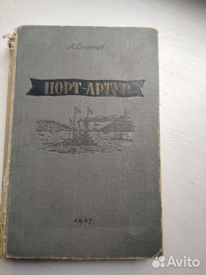 Книга 47 года