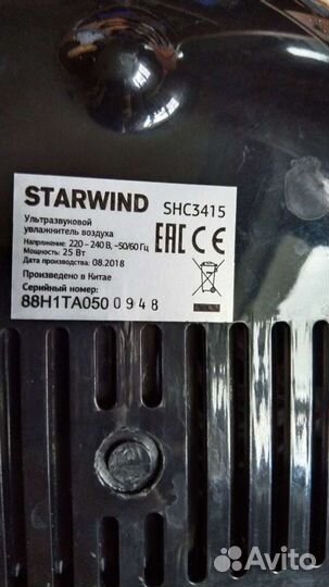 Ультразвуковой увлажнитель воздуха