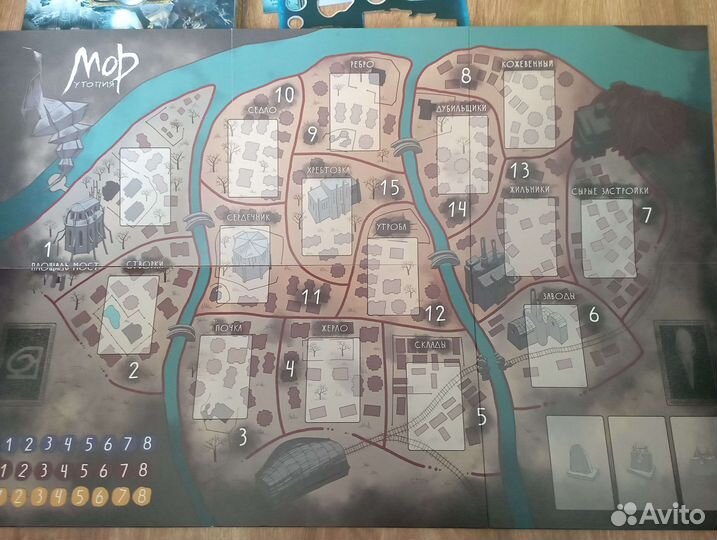 Настольная игра 