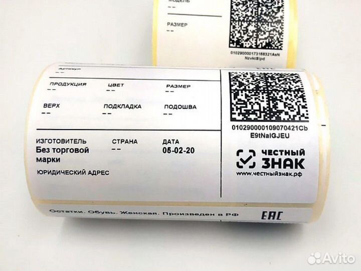 Коды маркировки Честный Знак