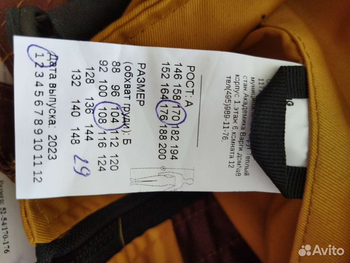 Спецодежда летняя