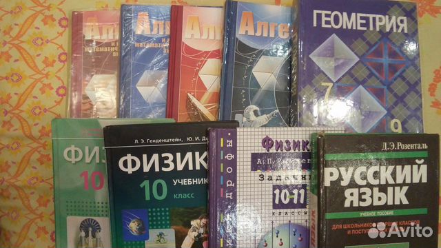 Задачник по физике 10. Задачник по физике 10 класс базовый уровень. Учебники по алгебре/ физике. По алгебре физике русскому английскому. Учебник алгебры на украинском языке.