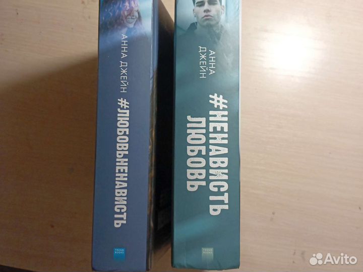 Книги Анна Джейн