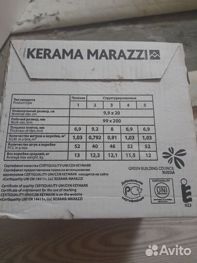 Плитка кабанчик