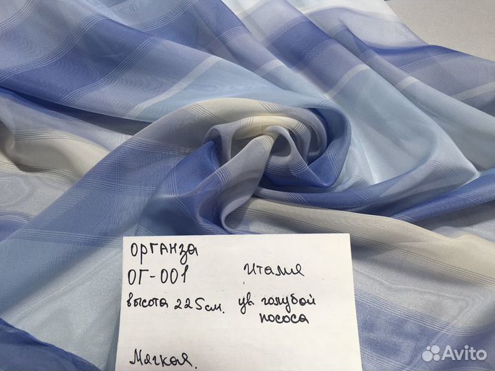 Ткань Органза оптом и в розницу
