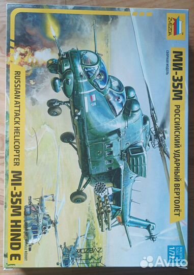 Звезда ми 35м