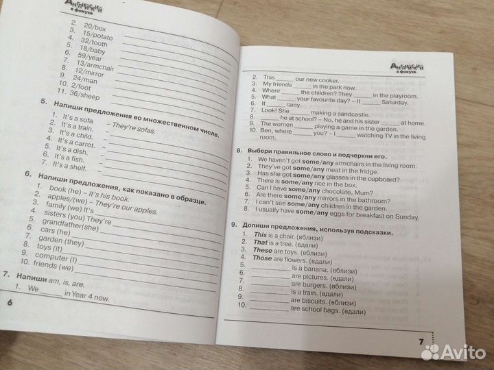 Сборник упражнений английский язык 4 класс