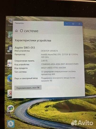 Ноутбук трансформер Acer Aspire Switch 10