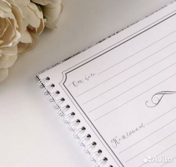 Книга пожеланий