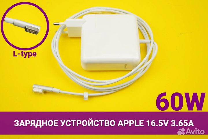 Зарядное устройство для ноутбука Apple MacBook