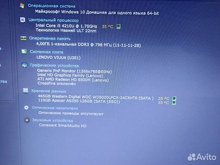 Быстрый ноутбук Lenovo B50-70