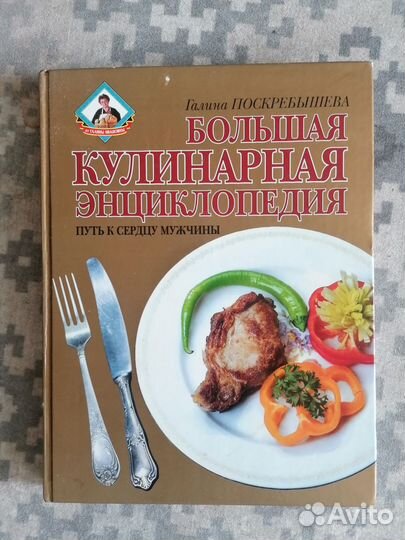 Книги о кулинарии