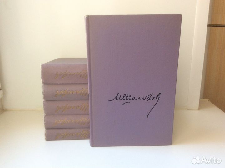 Книги М.Шолохов, 6 томов