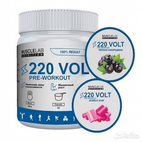 Предтрен 220 Volt - Musclelab, пэт-та