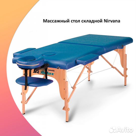 Массажный стол складной SL Nirvana арт. 41