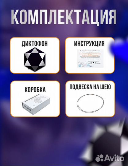 Новый мини диктофон кулон