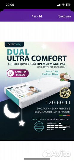 Матрас детский 120 60