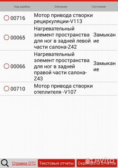 Диагностика с launch x431 idiag и пежопланет