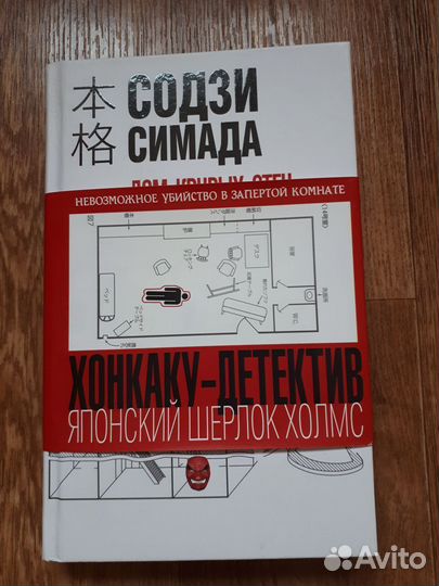 Безмолвный пациент А.Михаэлидес