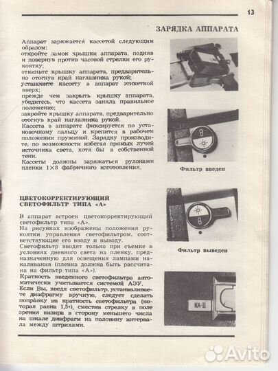 Инструкции по эксплуатации