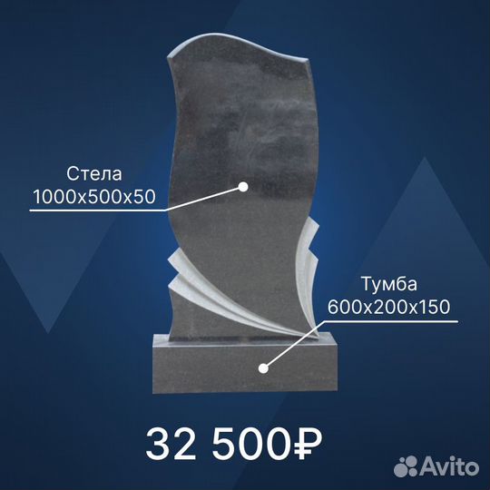 Памятники из гранита