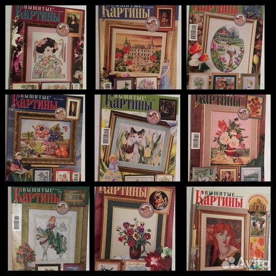 Журнал Вышитые картины