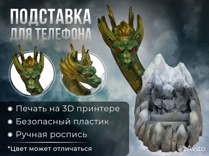 Подставка для телефона