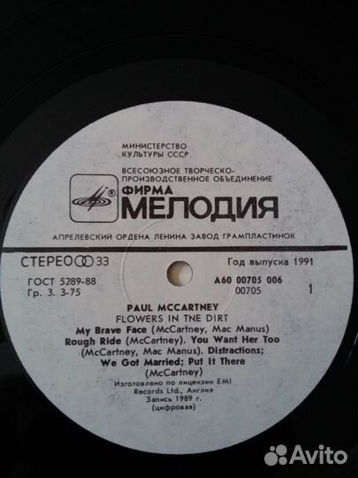 Виниловый диск Paul McCartney 