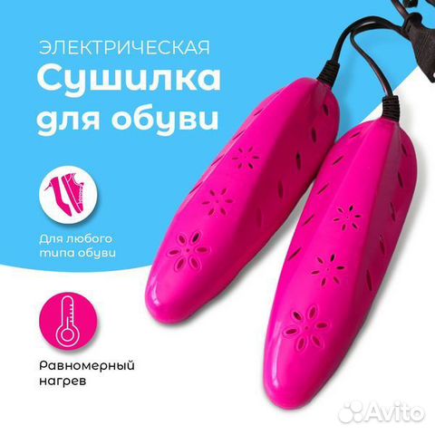 Сушилка обувная электрическая (кн-3762)