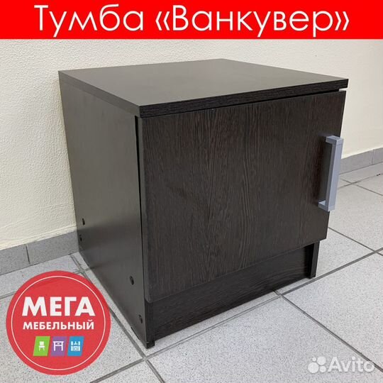 Тумба / прикроватная тумба / с полками / закрытая