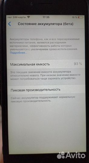 iPhone 6, 16 ГБ