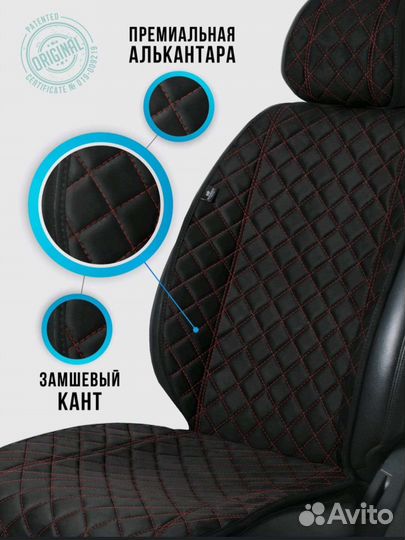 Накидки на сидения из алькантары