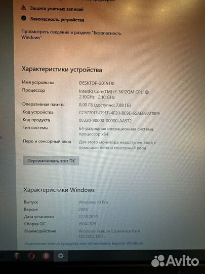 Ноутбук dell core i7