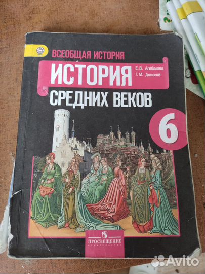 Книги 6 класс