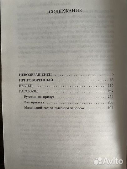 А.Кабаков. Русские не придут