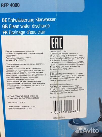 Водяной насос погружной