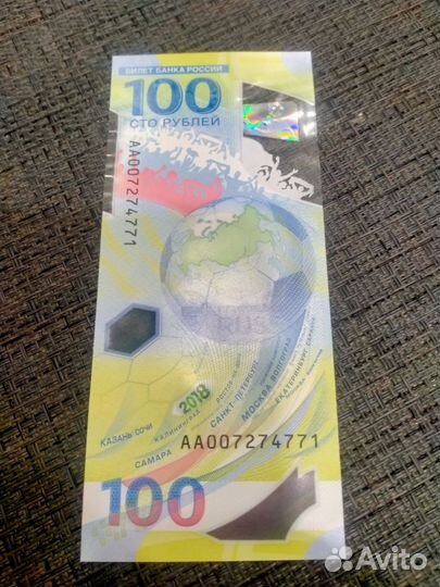 Купюры 100р