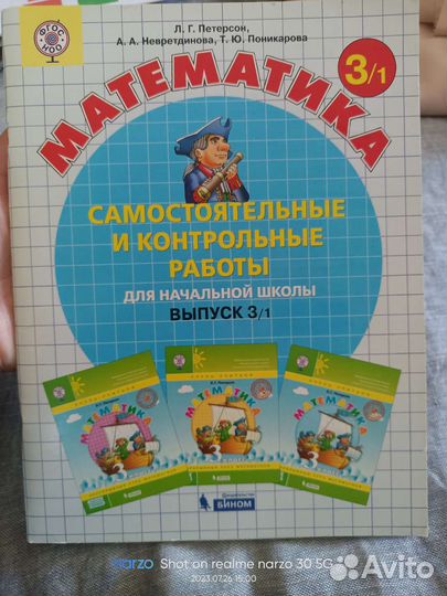 Математика Самостоятельные и контрольные работы