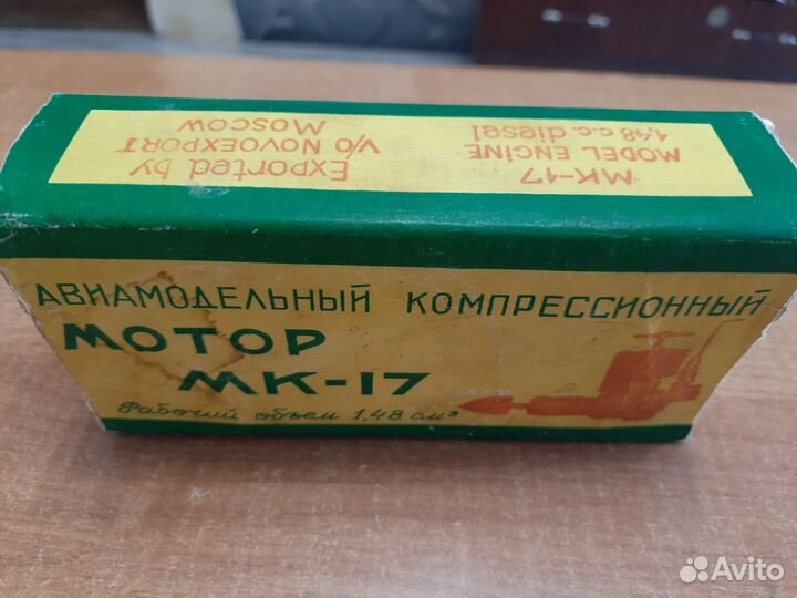 Авиамодельный двигатель мк 17