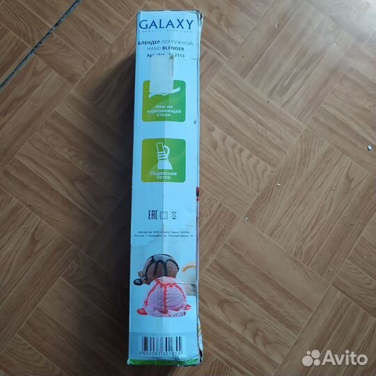 Блендер погружной galaxy новый