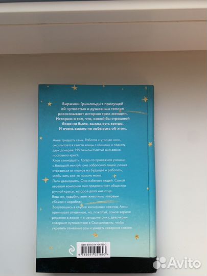 Книга Время вновь зажигать звезды